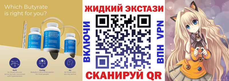 Бутират буратино Ленинградская
