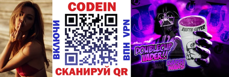 Codein Purple Drank  даркнет состав  Ленинградская 