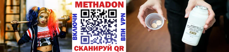 МЕТАДОН мёд Ленинградская
