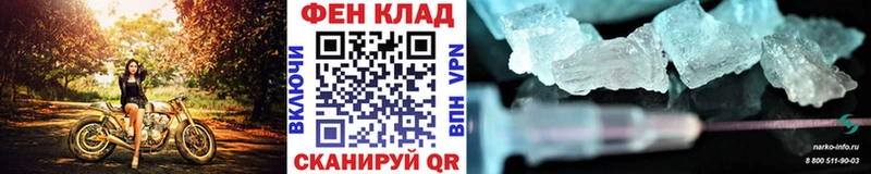 закладки  Ленинградская  Метамфетамин мет 